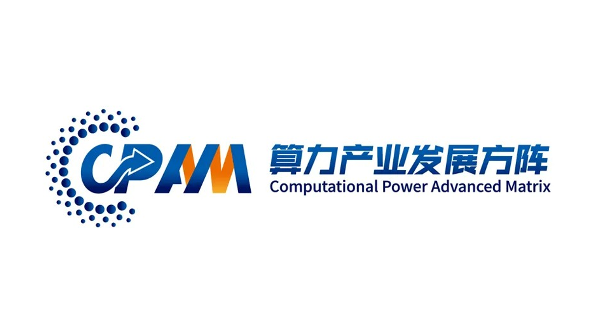 歐陸通與子公司杭州云電正式加入算力產(chǎn)業(yè)發(fā)展方陣，助力算力產(chǎn)業(yè)高質(zhì)量發(fā)展